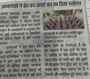 NEWS COVERAGE IN DANIK JAGRAN  ( INTERACTIVE SESSION FOR CORONA AWARENESS) )