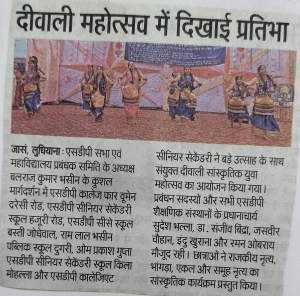 Joint Diwali Mela (Dainik Jagran)